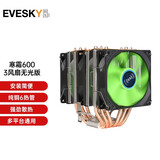 EVESKY积至（EVESKY） 寒霜400 CPU散热器（多平台通用/支持AM4/4热管/智能温控/幻彩风扇） 寒霜600-六铜管-三无光风扇
