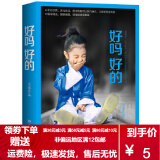 【二手8成新】好吗好的 湖南文艺出版社 大冰 9787540476892