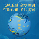 下关沱茶  布朗山孔雀生态饼茶 普洱茶 生茶 2021年 400克 大理特产