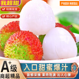 集年鲜海南妃子笑荔枝新鲜采摘香甜多汁生鲜水果节日送礼 净重2.8斤