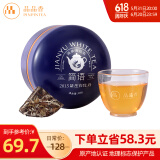 品品香 茶叶 福鼎白茶 2015年紧压白牡丹老白茶40g 简语小罐装