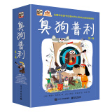 臭狗普利第二辑(平装5册)经典必买桥梁书 爆笑正能量乐观自信勇敢机智幼小衔接亲子阅读自主阅读桥梁书课外阅读暑期阅读课外书假期书单寒假暑假 5-10岁小猛犸童书