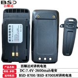 百顺达百顺达BSD对讲机电池 对讲机配件电池电板锂电池各品牌对讲机电池可定制通用型 百顺达8700电池BSD-8700S