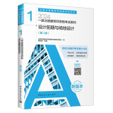 2024年一级注册建筑师资格考试教材 1设计前期与场地设计（第二版）中国建筑工业出版社