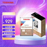 东芝(TOSHIBA)4TB NAS网络存储机械硬盘私有云家庭文件存储7200转 256MB SATA接口N300系列(HDWG440)