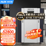 奥克斯 商用燃气热水器 供热系统壁挂炉120KW  4600㎡