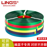 LINGSLINGS 彩色PET塑钢打包带 diy手工编织篮子编筐捆绑带1608编织带 荧光黄长约50米