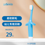 布朗博士儿童牙刷 幼儿训练牙刷 软毛清洁口腔牙刷0-3岁牙刷(大象蓝)