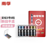 南孚(NANFU)5号电池6粒 五号碱性 三色装新旧不混附收纳盒适用耳温枪/血糖仪/无线鼠标/遥控器/血压计/挂钟等