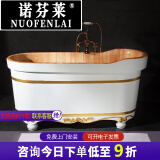 诺芬莱轻奢品牌橡木豪华桶泡澡木桶成人高端欧式沐浴桶定制