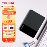 东芝(TOSHIBA) 1TB 移动硬盘 READY B3系列 USB3.2 Gen1 2.5英寸 机械硬盘 兼容Mac 高速传输 基础商务