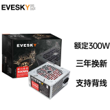 EVESKY 积至电脑电源台式500W电脑主机电源额定300W带显卡供电静音