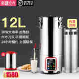 果立方商用豆浆机早餐店用全自动加热免煮直饮渣浆分离大容量现磨无渣磨浆机大型食堂米糊打浆机豆花豆腐脑机 12升：内置滤网＋预约+可装24斤水＋干豆免泡