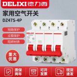 德力西空气开关4p63a三相DZ47断电32a电闸1P小型2空开3 16A断路器 125A 4P