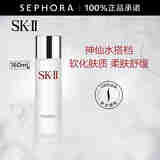 SK-II嫩肤清莹露爽肤水sk-iisk2补水保湿柔肤舒缓skll 160ml