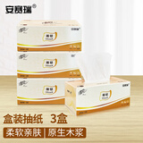 清风 抽纸 2层面巾纸 商用办公纸巾200抽/盒 3盒 