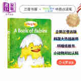微瑕疵 睡前故事 纸板书 宝宝之书 il Sung Na A Book of Babies 英文原版 尹成娜一本讲述宝宝的书 低幼儿童绘本
