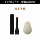 MAISON DE SIT.E冷绸流光唇膏 11套组0.9G