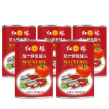 红塔 茄汁鲭鱼罐头 方便食品下饭菜 海鲜熟食 开罐即食 茄汁鲭鱼400克×5罐
