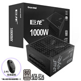 长城（GreatWall） 巨龙电源金牌全模台式机电脑电源 铂金巨龙1000W ATX3.0