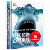 dk动物百科系列鱼和其他海洋生物 儿童动物科普百科全书全彩版
