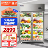 星星（XINGX）展示柜冷藏保鲜柜商用大容量玻璃门冰箱饭店食麻辣烫超市蔬菜饮料水果 【双门冷藏】BC-980Y