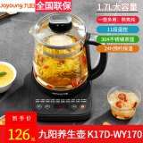 九阳（Joyoung）养生壶1.7L玻璃花茶壶煮茶器煮茶壶 一壶多用煮熬炖 11段温控 K17D-WY170 1.7L 304茶篮