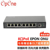 OpOne 无源光网络 百兆8口EPON PoE供电光纤ONU设备传输快安防监控稳定摄像头专用PON OP570-8P