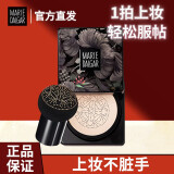 玛丽黛佳（MARIE DALGAR）气垫CC霜女化妆品滋润保湿补水裸妆隔离礼物 小蘑菇粉底美颜霜#03自然色