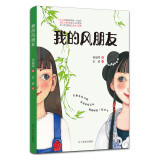 我的风朋友