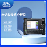唐权（TANG QUAN）电话和线路分析仪 定位和识别  REI Talan3.0