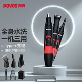 奔腾（POVOS）鼻毛修剪器 多功能男士电动修眉刀充电式剃毛器 刀头可拆卸替换 PR216套装