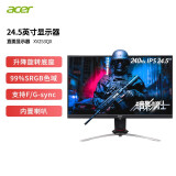 宏碁/Acer XV253QX 24.5英寸IPS 二代电竞面板 240Hz HDR400电竞显示器