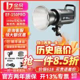 金贝（JINBEI）EF-150PRO LED直播补光灯常亮柔光摄影灯视频拍摄美食美妆服装主播美颜带货直播间搭建 升级EF-150PRO单灯（160W大功率）