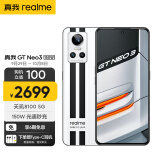 realme真我GT Neo3 150W 天玑8100 150W光速秒充 独立显示芯片 赛道双条纹设计 12GB+256GB 银石 5G手机