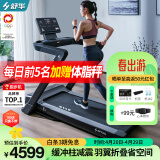 舒华（SHUA）智能家庭用跑步机E7 可折叠运动走步机健身器材健身房跑步机 SH-T399P-H3【支持鸿蒙智联】