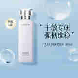 HABAG露润泽柔肤水180ml 爽肤水化妆水 深层补水 七夕节礼物 180ml