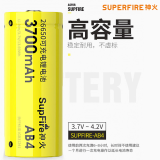 神火（SupFire）26650锂电池LED强光手电筒电池可充电式大容量高亮电池AB4 26650电池