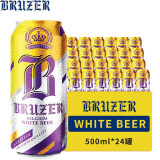 巴利特（Bruzer）小麦白啤酒500ml*24听 比利时原装进口 小麦白啤 罐装 白啤500mL*24罐（到2023/5/20）