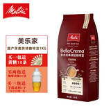 美乐家 咖啡豆中深度意式咖啡豆 德国品牌 生豆新鲜烘焙 口感香醇丝滑 深度烘焙意式咖啡豆1000g