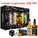 杰克丹尼“精彩每一刻”11.11甄选礼盒
