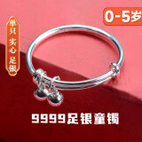 她世代单只实心9999足银宝宝银镯铃铛可调节大小满月百天周岁礼物附证书 碰撞铃铛(866254)约12.5克