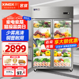 星星（XINGX）展示柜冷藏保鲜柜商用大容量双门玻璃门冰箱饭店食麻辣烫超市蔬菜饮料水果BC-980Y