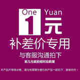 差价链接 差价链接（在客服指导下拍下）