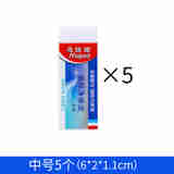 马培德（Maped） 易擦净橡皮 小学生用 美术素描绘画考试橡皮擦 擦的干净 日常办公擦拭橡皮 中号（5个装）