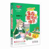 【正版包邮，现货即发】阳光姐姐小书房：成长写作系列 第1/2辑（共12册）伍美珍 阳光姐姐小书房 成长写作系列·生命流泪的样子