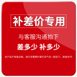 补邮费\差价等专拍链接（单拍无效，拍前联系客服） 差价专用