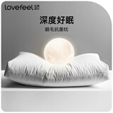 LF拉芙菲尔 五星级酒店枕头单人成人羽绒羽毛枕芯全棉舒适白鹅毛枕头芯