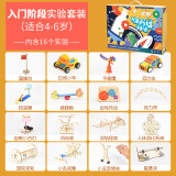 儿童科学实验套装手工diy科技小制作材料小学生幼儿拼装物理steam启智玩具男女孩生日圣诞新年礼物 创客入门级【16件套礼盒装】+送图解视频教程