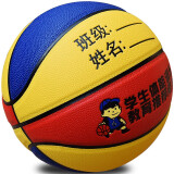 VARTSING唯塔儿童篮球4号5号67小篮球幼儿园小学生青少年五号篮球 5号红黄蓝